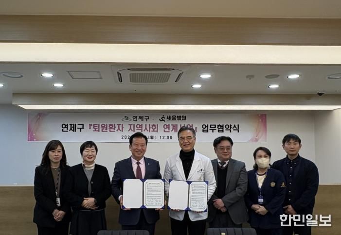 연제구, 세움병원과 퇴원환자 지역사회 연계 위해 협력