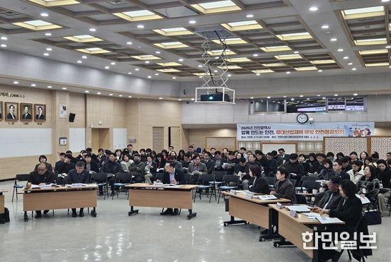 인천시, 중대산업재해 예방 안전점검회의