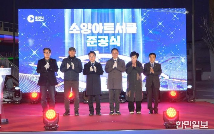11일 열린 소양아트서클 준공식에서 주요 내빈이 LED 터치 방식 점등 퍼포먼스를 통해 소양아트서클과 소양2교, 소양강처녀상 등 수변 관광시설 경관조명을 동시에 밝히고 있다.