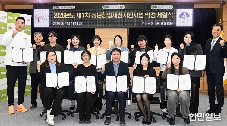 2026년 제1차 청년창업 재정지원 약정 체결