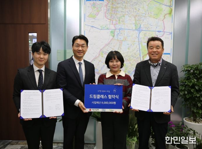 남동구 논현고잔동, 지역연계사업 ‘드림클래스’ 추진협약