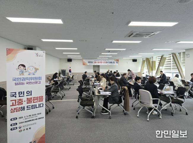 구리시‘달리는 국민신문고’운영, 시민 고충 현장 해결