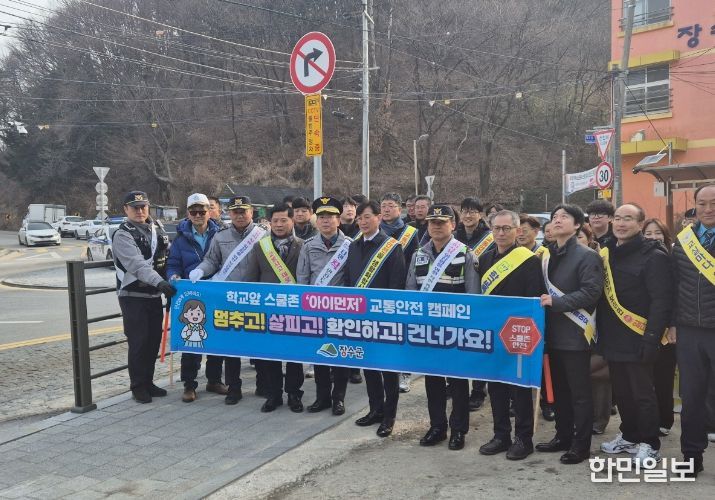 교통안전 캠페인