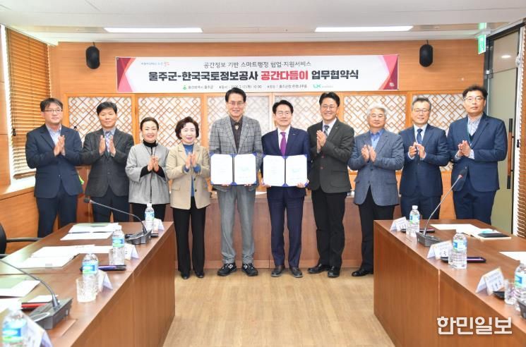 울주군·LX공사, ‘공간다듬이’ 기술지원 협약 체결