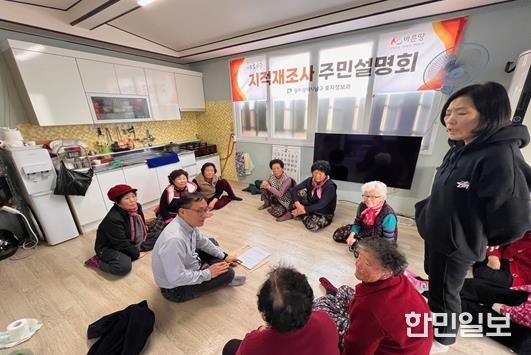 남구, 화장2지구 지적재조사 본격 착수