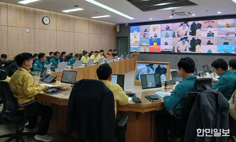 재해예방대책회의