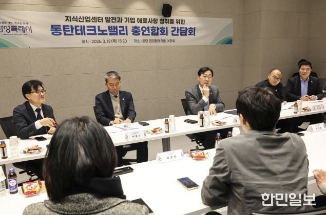 정명근 화성특례시장이 12일 동탄 금강펜테리움 IX타워에서 동탄테크노밸리 총연합회 간담회를 주재하고 있다.