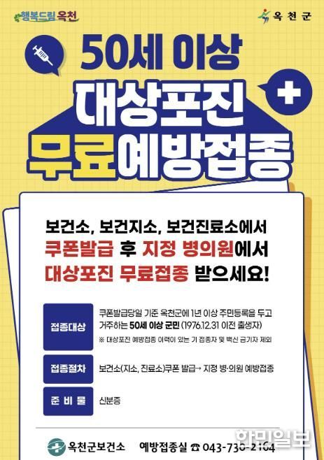 대상포진 포스터