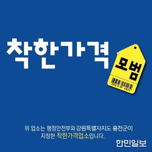 착한가격업소