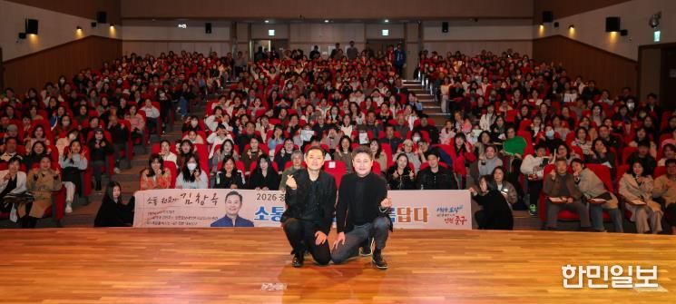 인천 중구, 김창옥 강사와 함께한 ‘소통 강연’ 주민 호응 속 성료