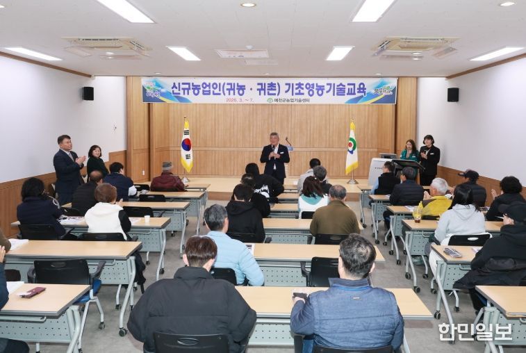 2026년 신규농업인 기초영농기술교육