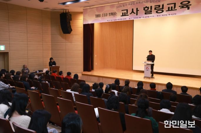 국공립어린이집교직원 힐링교육_부구청장 인사말