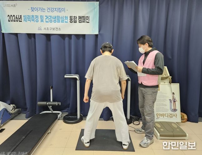 전문 장비를 활용한 체력측정