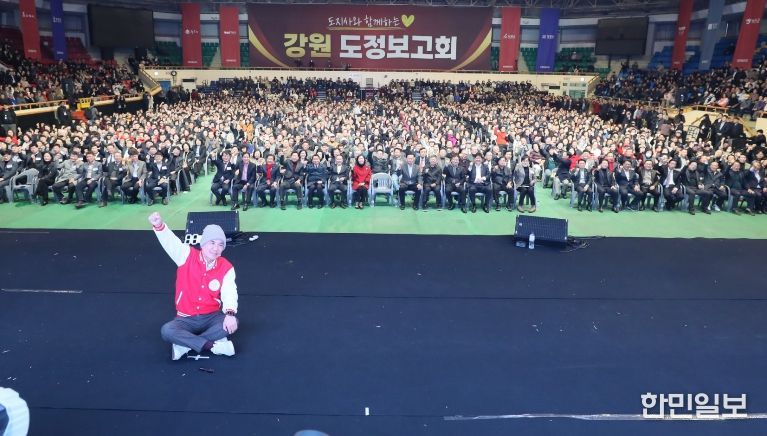 강원특별자치도 원주권 도정보고회(김진태도지사-원주 치악체육관).