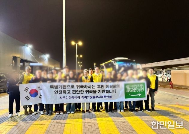 우리 국민 안전 귀국 지원