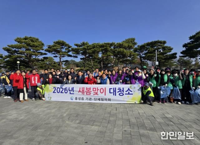 새봄맞이 홍성군 홍성읍 기관·단체 합동 환경정비