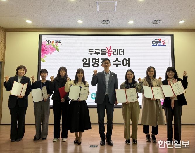 보건소 ‘두루돌봄단’ 발대식