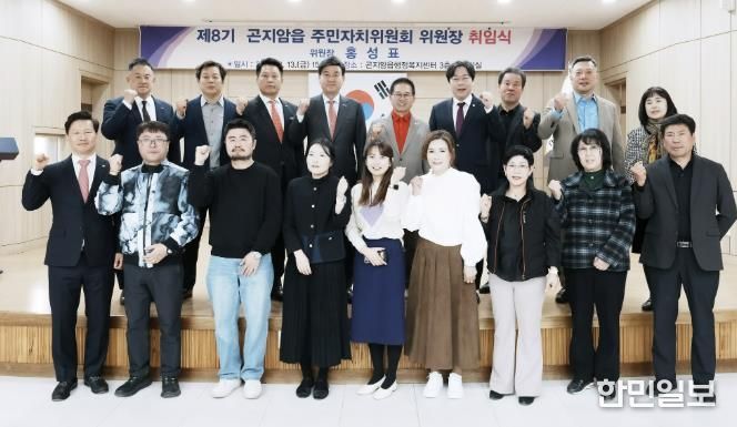 광주시 곤지암읍 주민자치위원회, 위원장 취임식 개최…이웃돕기 쌀 39포 기탁