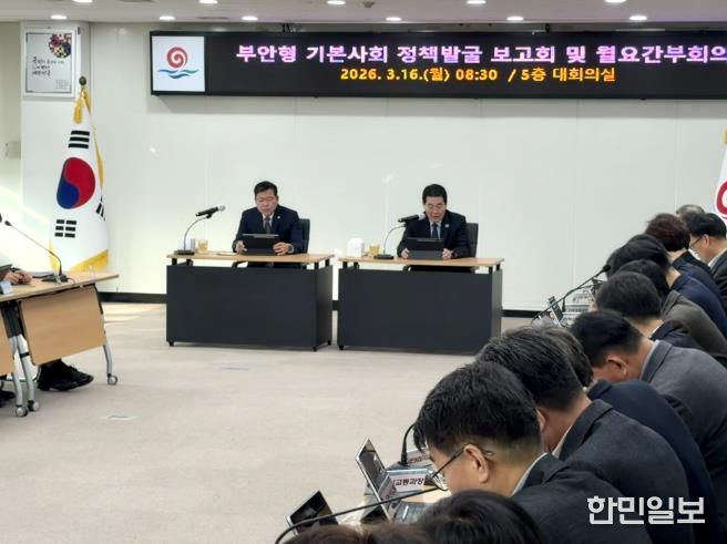 부안군, 부안형 기본사회 정책 발굴 보고회 개최