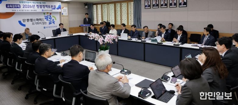 ‘청렴정책 토론회’ 개최