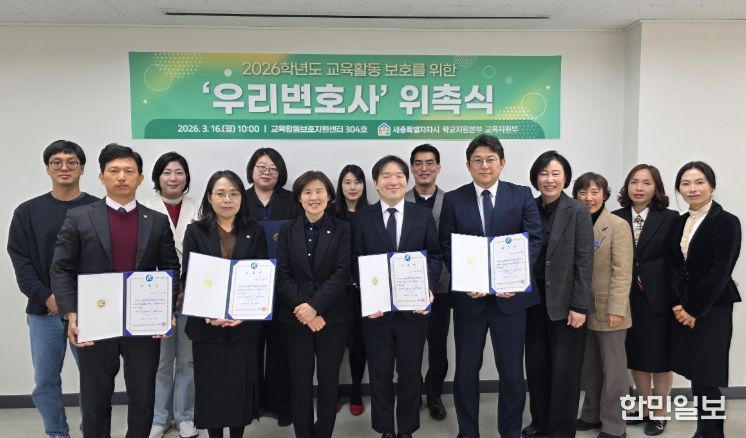 3월 16일, 이미자 학교지원본부장(가운데)과 우리변호사 위촉 단체 사진