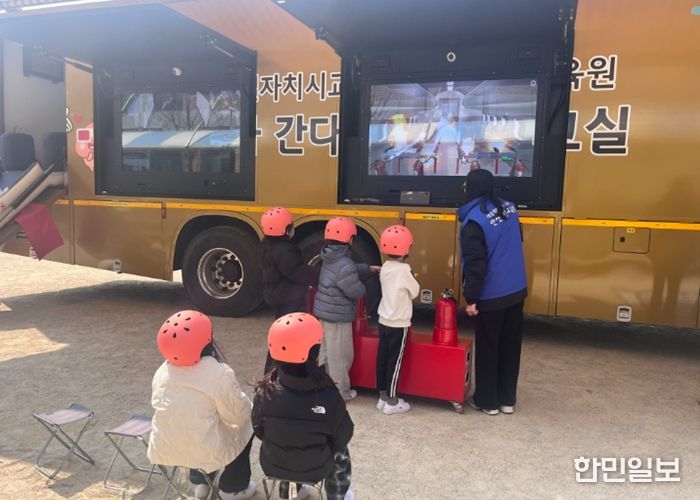 소화기 사용 교육 체험 모습