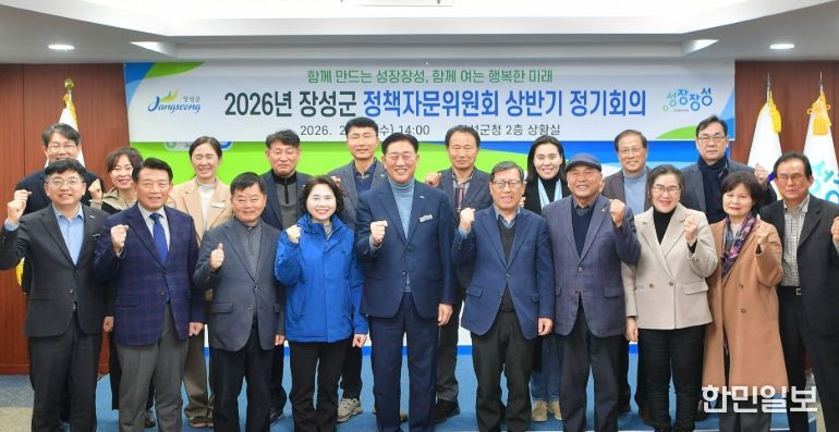 김한종 군수 주재 정책자문위 회의 개최