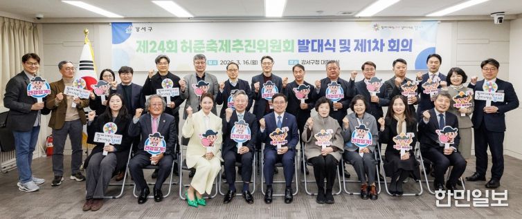 진교훈 서울 강서구청장(앞줄 오른쪽 다섯 번째)이 구청 대회의실에서 열린 ‘제24회 허준축제추진위원회 발대식’에서 위원들과 기념촬영을 하고 있다.