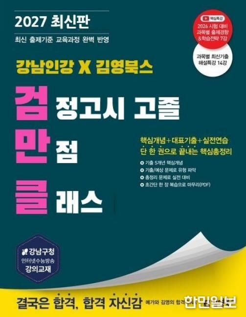 AI로 생선한 교재 예상 이미지_표지