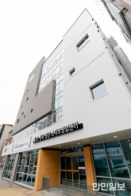 성북 청년 스마트창업센터 전경