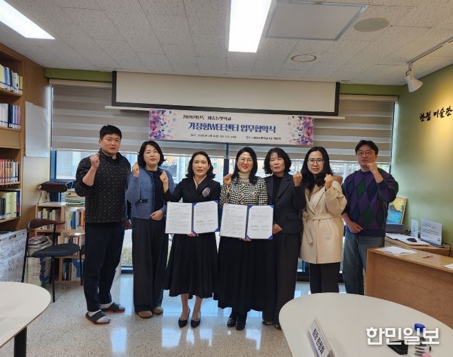 세종늘벗학교, 가정형 Wee센터 운영 협약으로 위기 학생의 통합 지원 강화