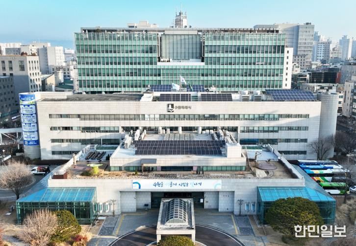 수원특례시청사