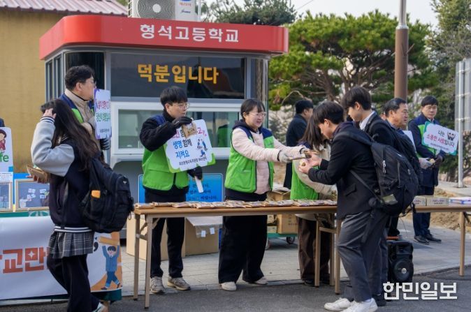 증평군청소년상담복지센터 등굣길캠페인