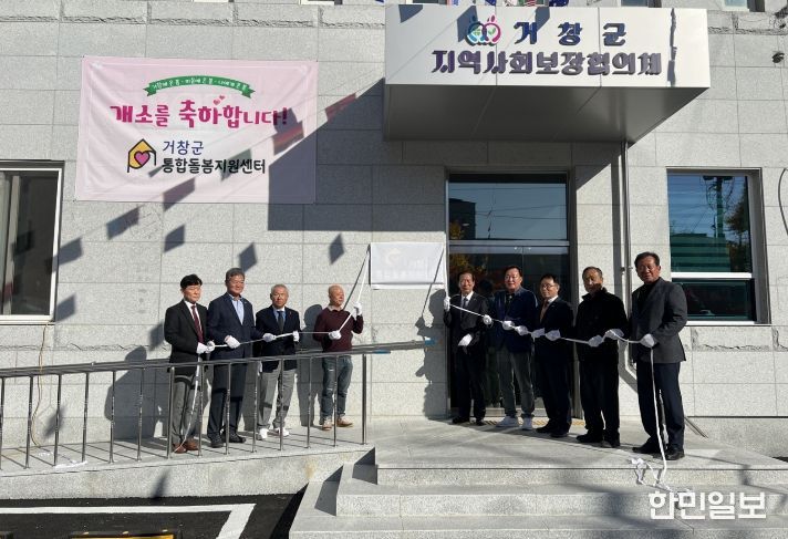 거창군, 의료·요양 통합돌봄으로 삶의 방식을 바꾸다