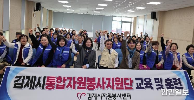 김제시자원봉사센터, 통합자원봉사지원단 재난 대응 역량 강화 교육 및 모의훈련 실시