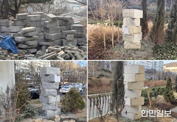 서대문구가 기존 보관 중이던 석재(왼쪽 위)를 재활용해 홍은사거리 내부순환도로 고가 하부 ‘그린아트길’에 조형물 3개를 제작·설치했다.