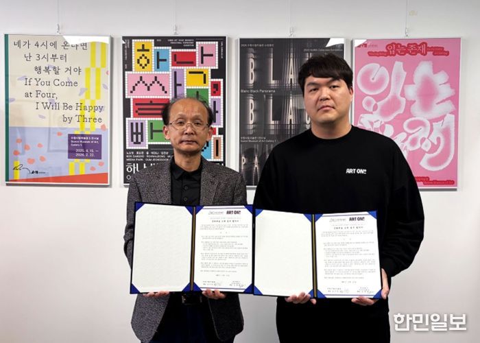 업무협약 전경 (좌 수원시립미술관 남기민 관장 우 아트오앤오 노재명 대표)