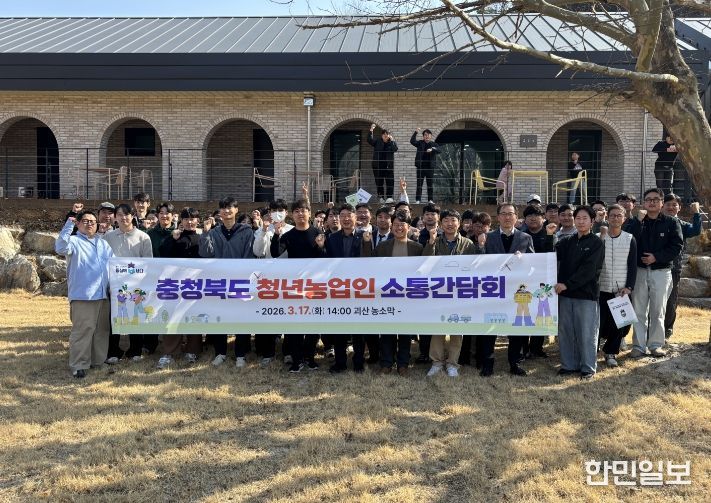 2026년 청년농업인 소통간담회