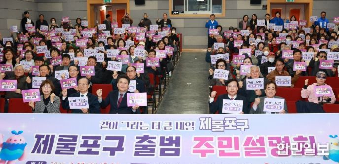 인천 중구의회, ‘제물포구 출범 주민설명회’ 참석해 현장 소통 강화