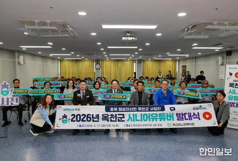 시니어 유튜버 발대식 사진