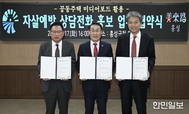 홍성군, 자살예방 상담전화 ‘109’ 집중 홍보 나선다