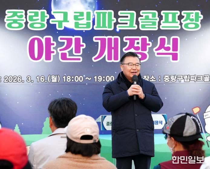 야간개장식에 참석한 관계자들과 류경기 중랑구청장의 모습