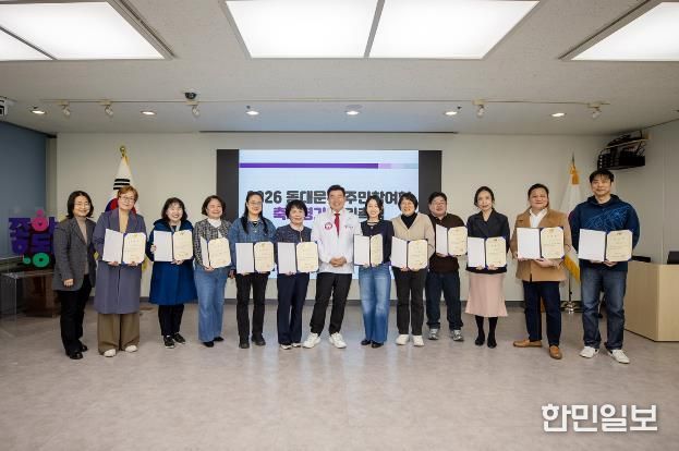 동대문구, 주민참여형 축제평가단 위촉…주민과 함께 축제 완성도 높인다