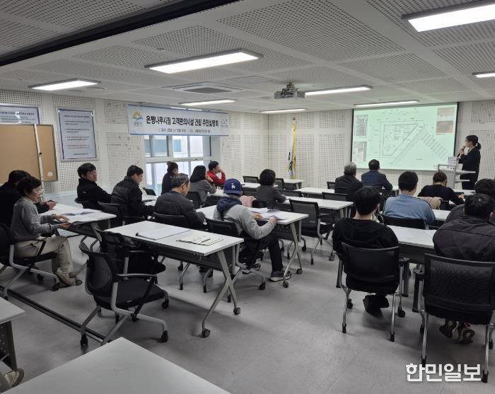 ‘은행나무시장 고객편의시설’ 건립 주민설명회 현장 모습