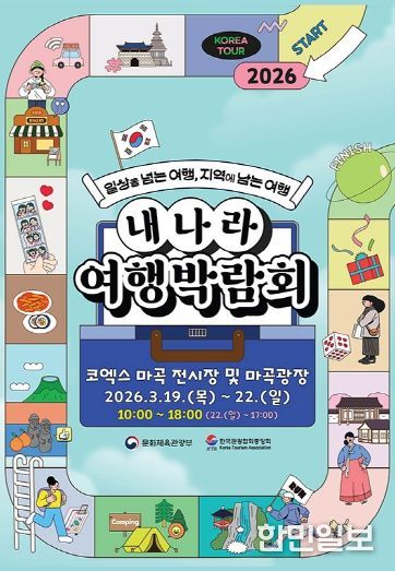 김제시, 2026 내나라 여행박람회서 지평선의 매력 알린다