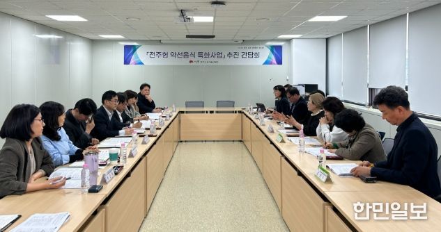 전주시, 로컬푸드 기반 ‘전주형 약선음식’ 특화사업 밑그림