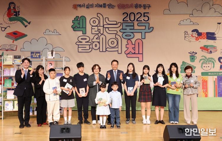 책 읽는 동구 입증(올해의 책 선포식)