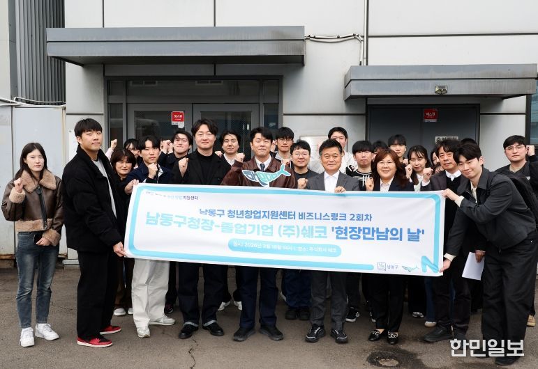 남동구, 청년 창업기업 ㈜쉐코 현장 방문