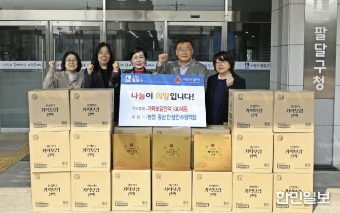 수원시 팔달구, 농협 홍삼 한삼인 수원역점 기부 물품으로 관내 취약계층에 따뜻한 건강 나눔 실천