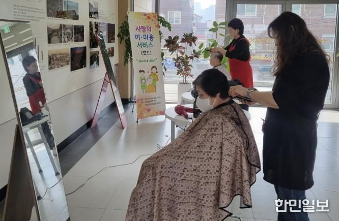수원시 팔달구 지동, '사랑의 이미용 서비스' 선행 이어가
